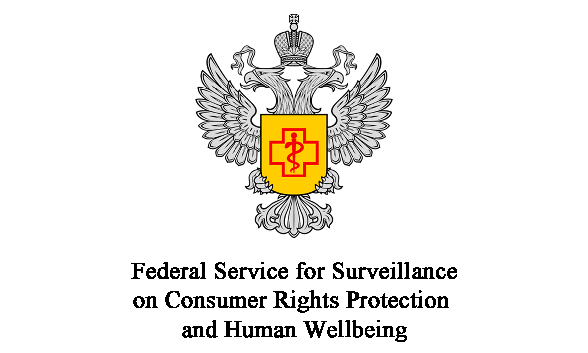 Federal Service for Surveillance on Consumer Rights Protection and Human Wellbeing (Rospotrebnadzor)